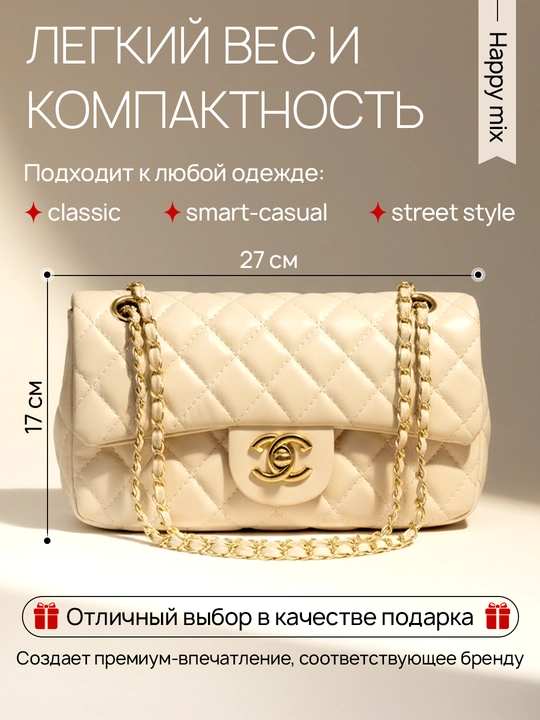 Сумка женская, через плечо, Chanel
