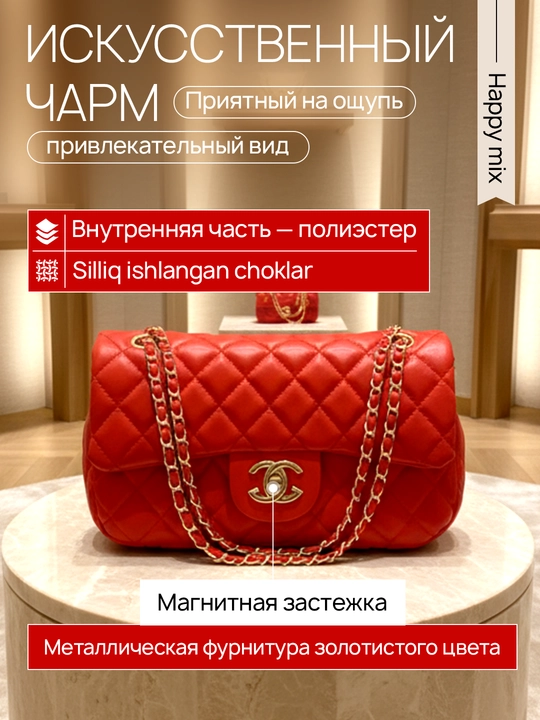 Сумка женская, через плечо, Chanel
