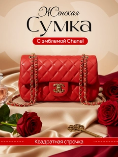 Красный