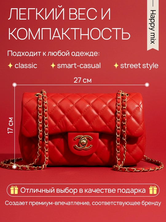 Сумка женская, через плечо, Chanel
