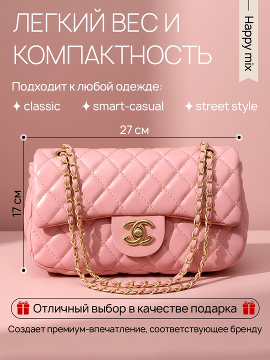 Сумка женская, через плечо, Chanel