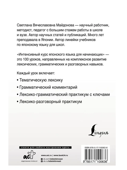 Японский язык с нуля до N5 | Интенсивный курс, грамматика, самоучитель