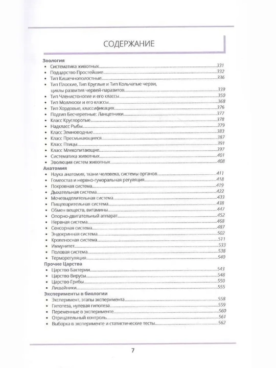 Японский язык с нуля до N5 | Интенсивный курс, грамматика, самоучитель