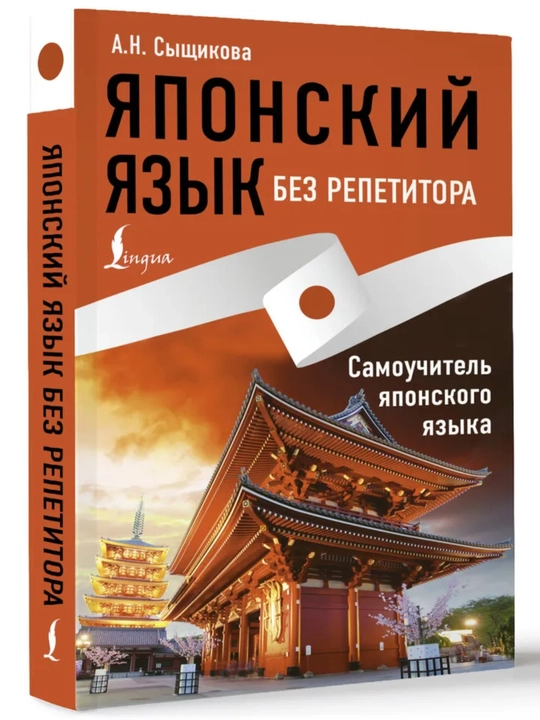 Yapon tili – 0 dan N5 gacha | Intensiv kurs, grammatikasi, o‘z-o‘zidan o‘rganish - 