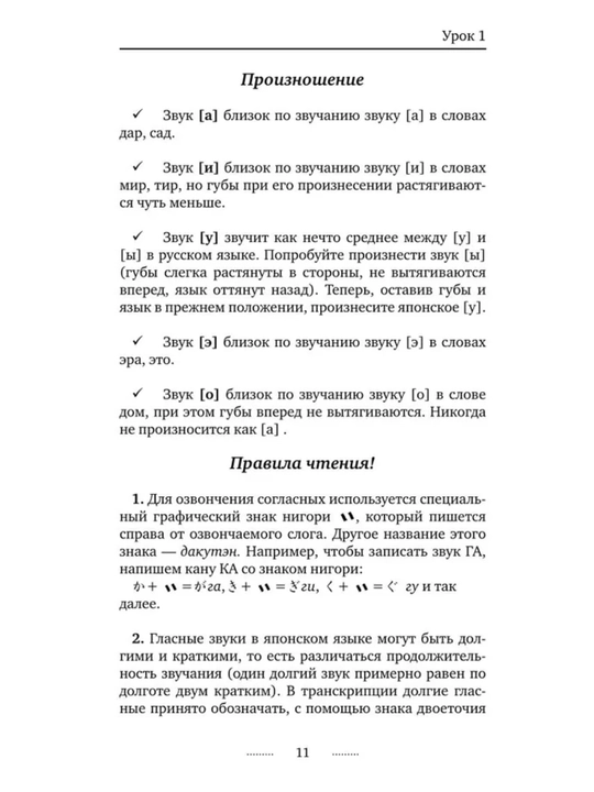 Японский язык с нуля до N5 | Интенсивный курс, грамматика, самоучитель