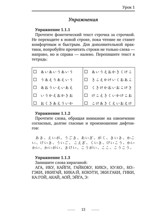 Японский язык с нуля до N5 | Интенсивный курс, грамматика, самоучитель