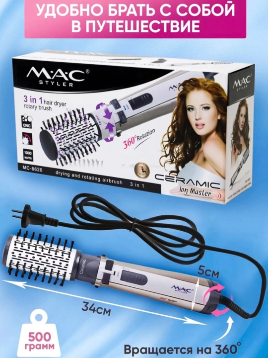 Avtomatik soch quritgich MAC MC-6730 fen taroq, 360 daraja aylanuvchi, keramik qoplamali