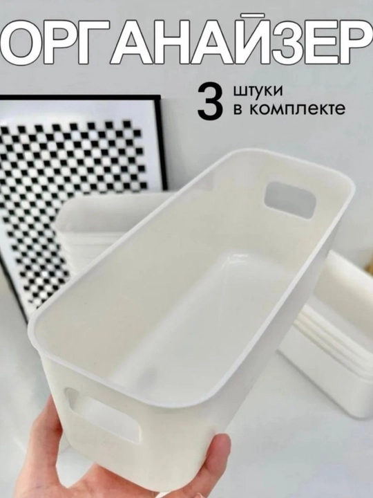 Органайзер для косметики, для продуктов, для хранения аксессуаров и канцелярии