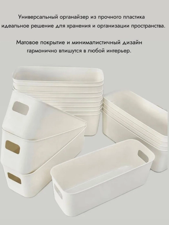 Органайзер для косметики, для продуктов, для хранения аксессуаров и канцелярии