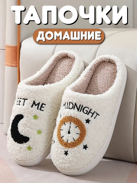 Домашние тапочки, женские, закрытые, с нескользящей подошвой - 