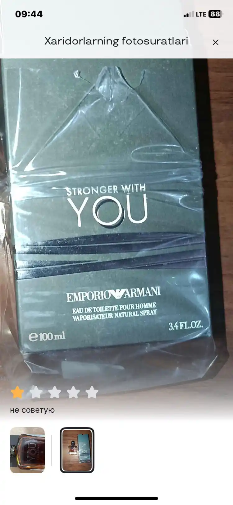 Парфюмерная вода для мужчин, Stronger With You Emporio Armani, 100 мл