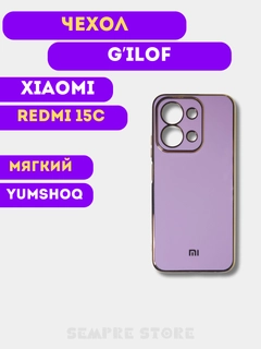 Сиреневый