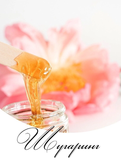 Sofiya Premium Sugaring – Professional shakar depilyatsiya pastasi (300/500 g) - 