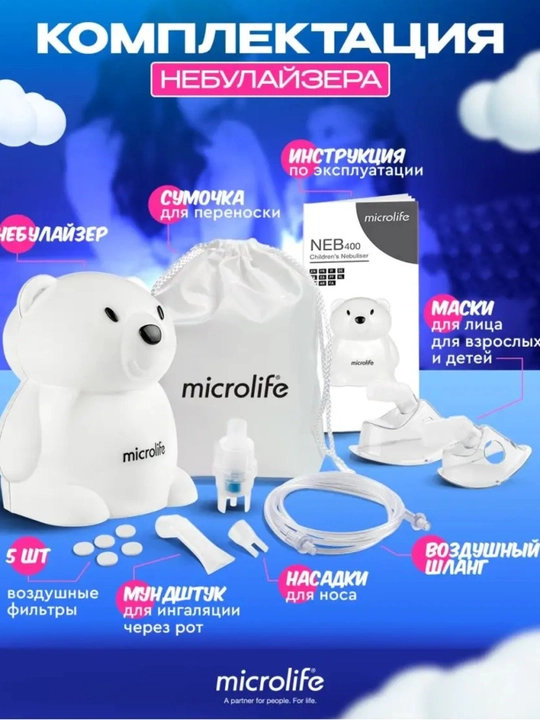 Har qanday yoshdagilar uchun mo‘ljallangan kompressorli ingalyator NEB 400