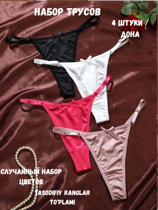 Классические стринги с регулируемыми бретелями, нейлон, хлопковая подкладка 