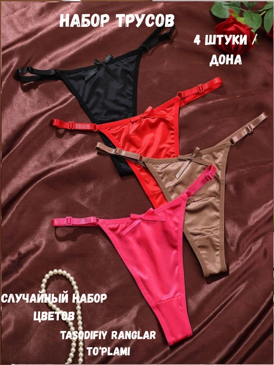 Классические стринги с регулируемыми бретелями, нейлон, хлопковая подкладка 