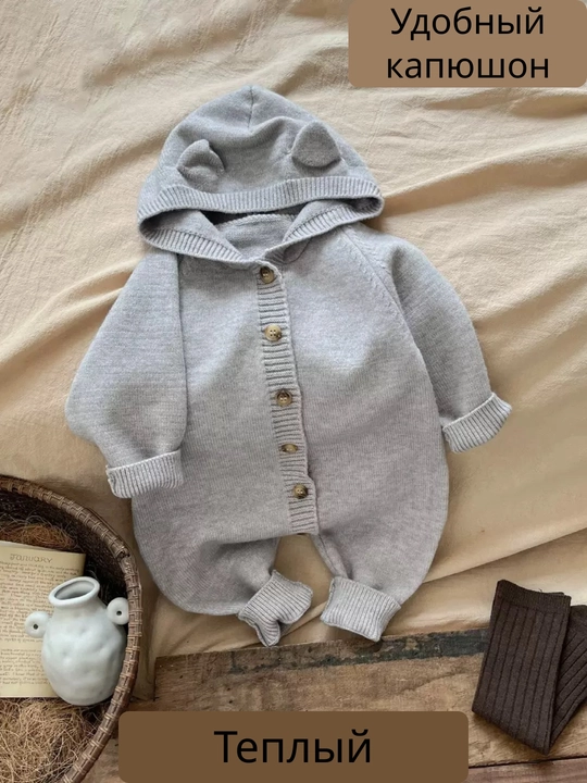 Chaqaloqlar uchun kombinezon slip, to'qilgan, kuz va qishga