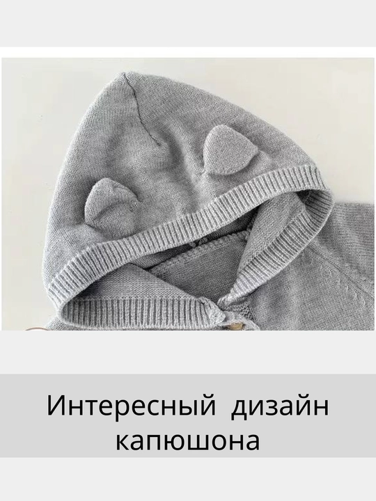 Chaqaloqlar uchun kombinezon slip, to'qilgan, kuz va qishga