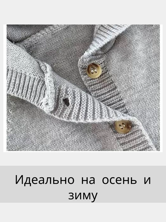 Chaqaloqlar uchun kombinezon slip, to'qilgan, kuz va qishga