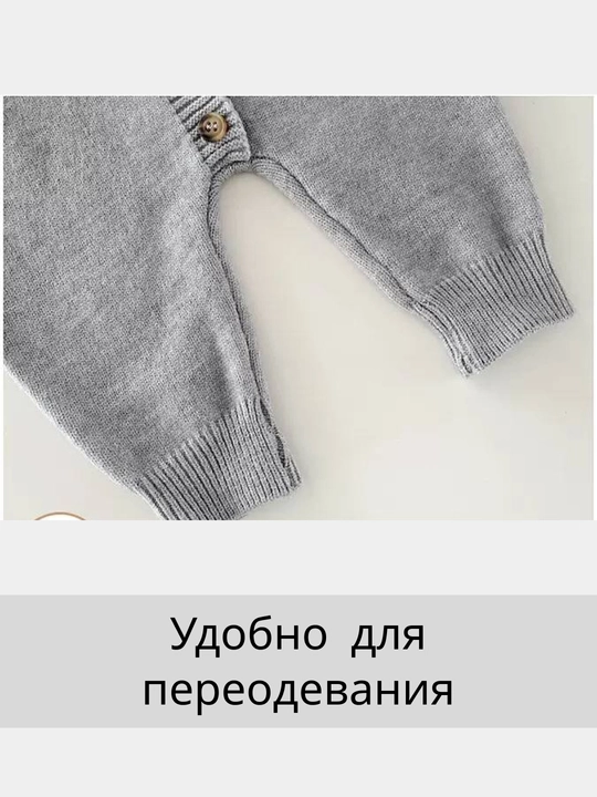 Chaqaloqlar uchun kombinezon slip, to'qilgan, kuz va qishga