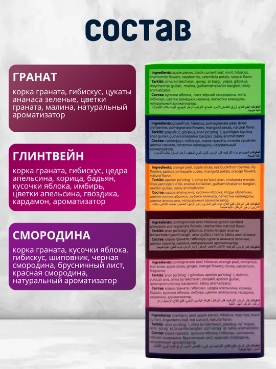 Фруктовый чай в пакетиках FRUTEABAR, 18 пакетиков, 54 грамм, 6 ярких вкусов