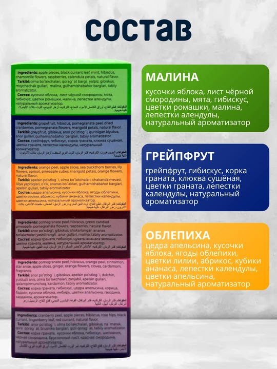 Фруктовый чай в пакетиках FRUTEABAR, 18 пакетиков, 54 грамм, 6 ярких вкусов