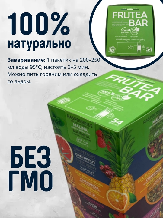 Фруктовый чай в пакетиках FRUTEABAR, 18 пакетиков, 54 грамм, 6 ярких вкусов