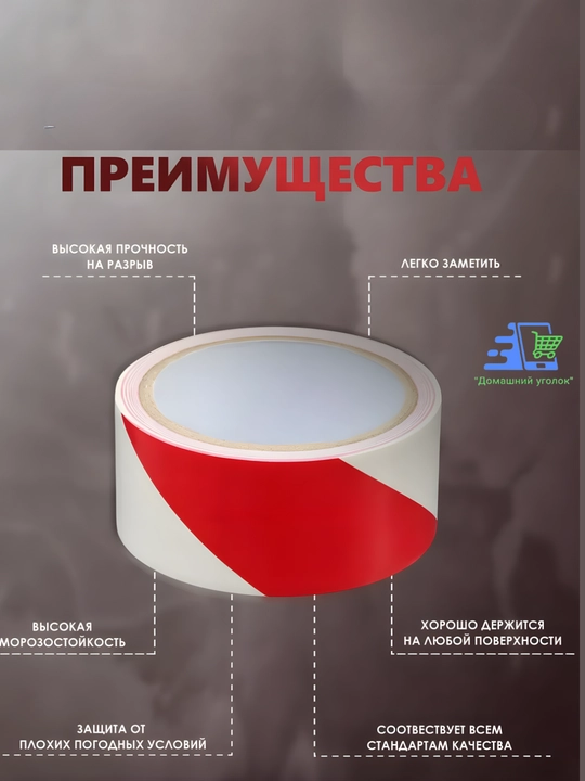 Сигнальная лента жёлто-чёрная 48 мм × 33 м, самоклеящаяся для разметки пола и зон