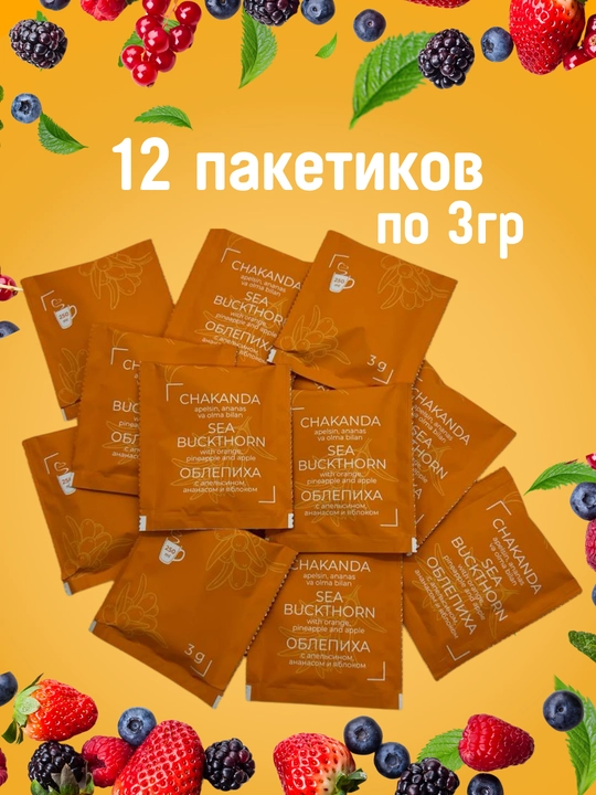 Фруктовый чай в пакетиках FRUTEABAR, 12 пакетиков, 36 грамм, с ярким ароматом