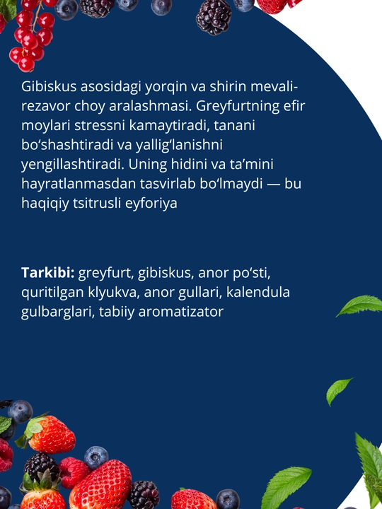 Фруктовый чай в пакетиках FRUTEABAR, 12 пакетиков, 36 грамм, с ярким ароматом