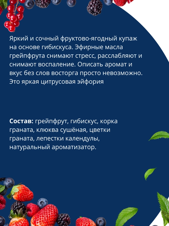 Фруктовый чай в пакетиках FRUTEABAR, 12 пакетиков, 36 грамм, с ярким ароматом