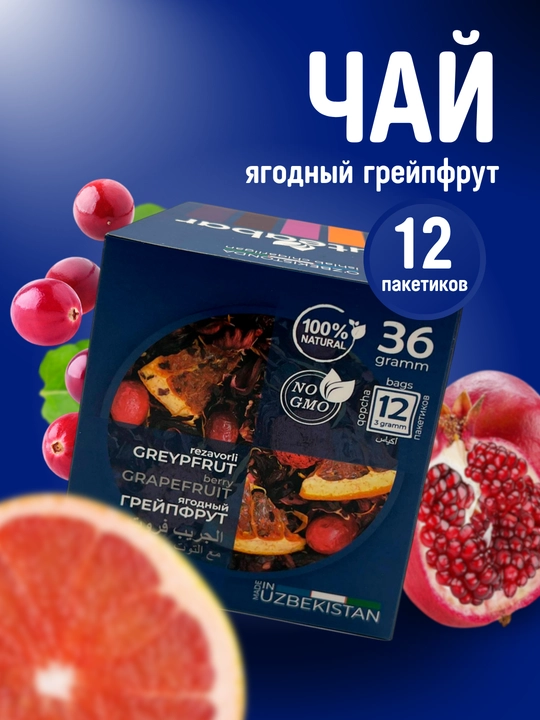 Фруктовый чай в пакетиках FRUTEABAR, 12 пакетиков, 36 грамм, с ярким ароматом - 
