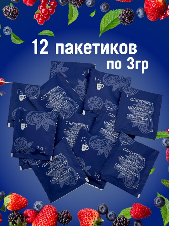 Фруктовый чай в пакетиках FRUTEABAR, 12 пакетиков, 36 грамм, с ярким ароматом