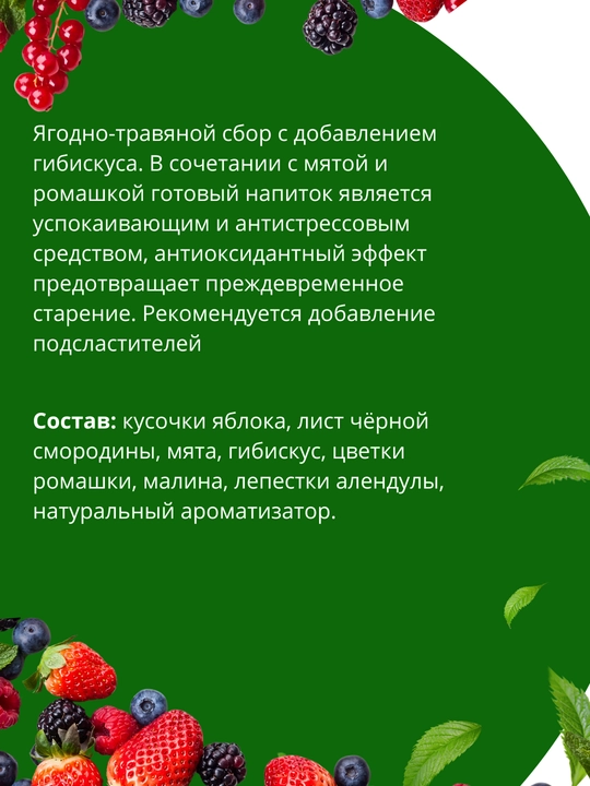 Фруктовый чай в пакетиках FRUTEABAR, 12 пакетиков, 36 грамм, с ярким ароматом