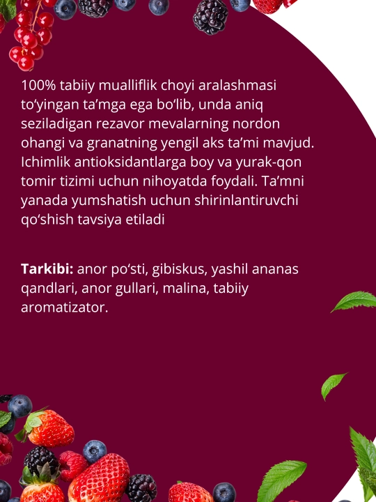 Фруктовый чай в пакетиках FRUTEABAR, 12 пакетиков, 36 грамм, с ярким ароматом