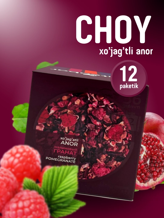 Фруктовый чай в пакетиках FRUTEABAR, 12 пакетиков, 36 грамм, с ярким ароматом