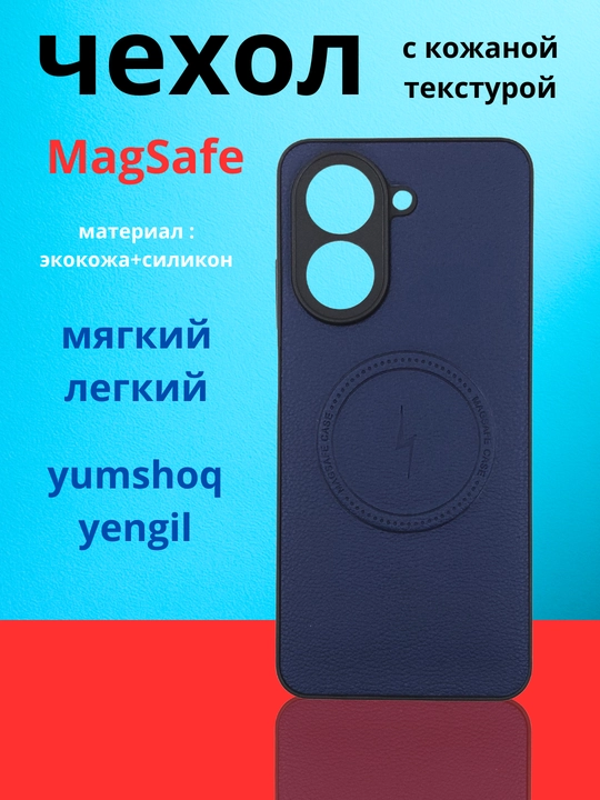 Чехлы для смартфона Redmi A5, POCO C71