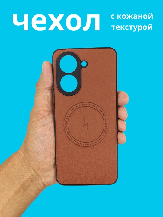 Чехлы для смартфона Redmi A5, POCO C71