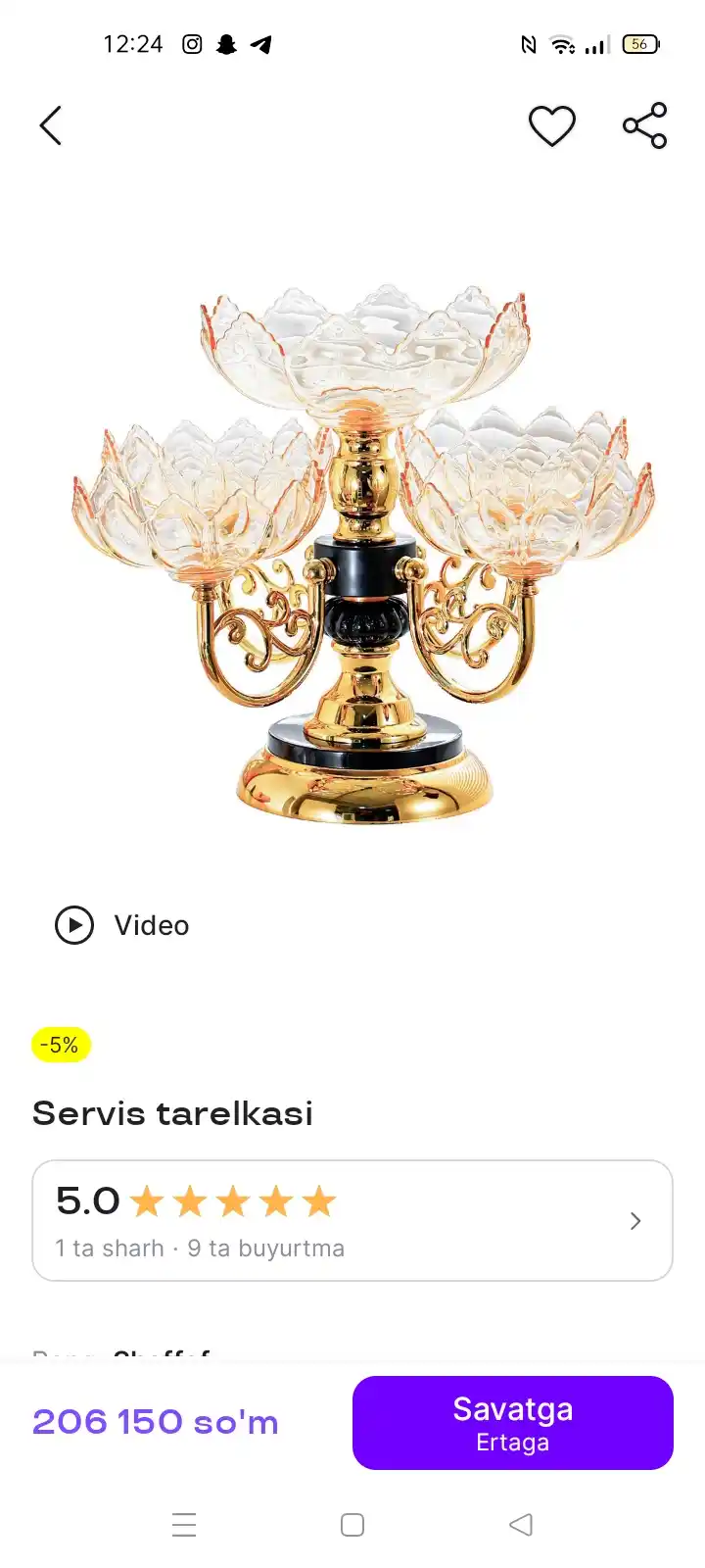 Сервировочная тарелка