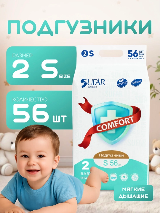 Yangi tug‘ilgan chaqaloqlar uchun Comfort tagliklari, 2-7 o‘lchamli yopishqoq tagliklar - 