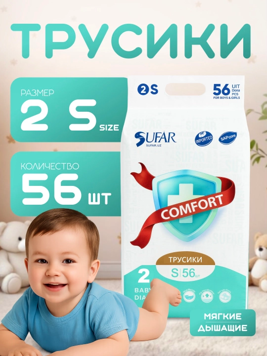 Yangi tug‘ilgan chaqaloqlar uchun Comfort tagliklari, 2-7 o‘lchamli yopishqoq tagliklar - 