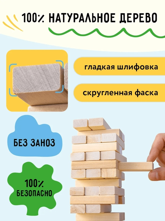 Jenga - yog'och o'yini, stol o'yini, raqamli minora