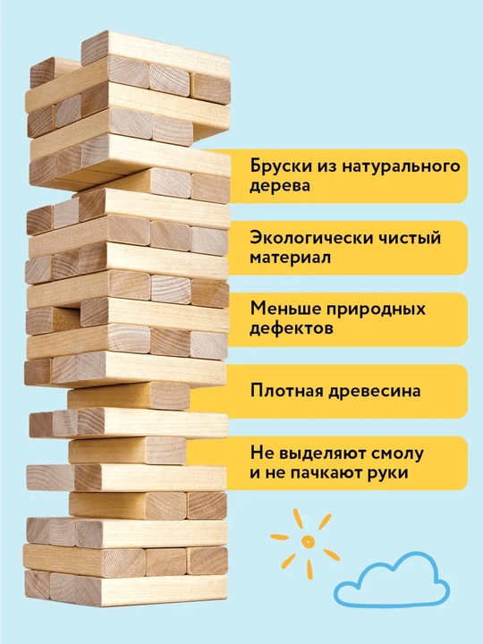 Jenga - yog'och o'yini, stol o'yini, raqamli minora