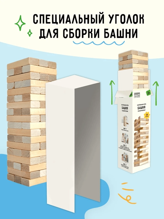 Jenga - yog'och o'yini, stol o'yini, raqamli minora