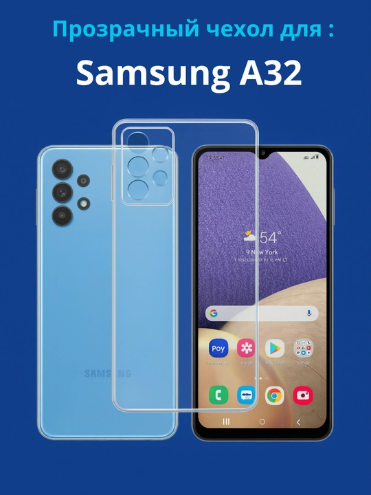 Samsung A 32 smartfoni uchun g'iloflar - 