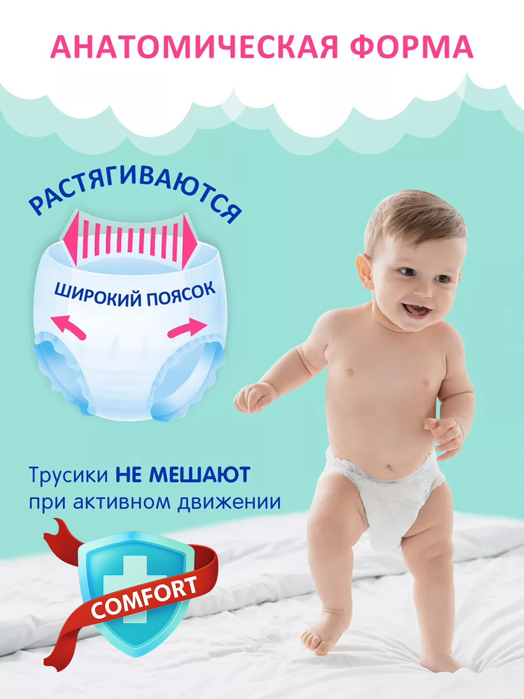Подгузники Comfort для новорожденных, на липучках, размеры 2-7
