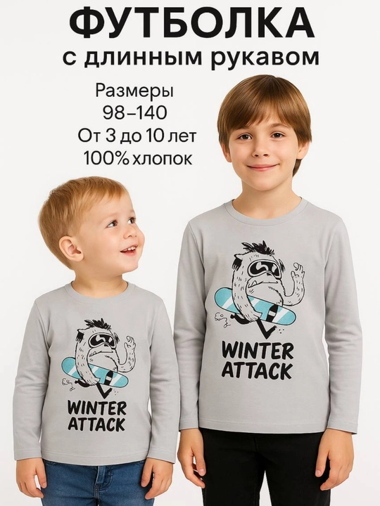 Лонгслив для мальчиков 3 – 10 лет, хлопок, футболка с длинным рукавом, детская одежда - 