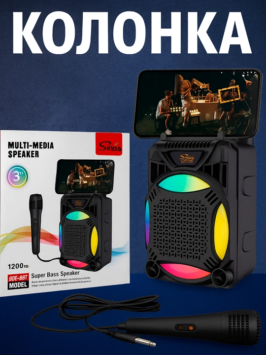 Колонка беспроводная, портативная, Sing-e караоке, с RGB подсветкой, Bluetooth - 