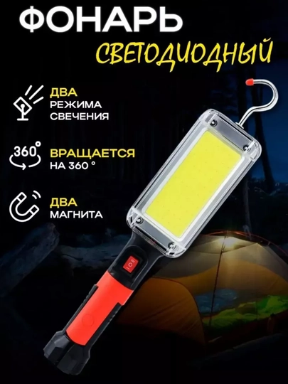 Фонарь светодиодный LED аккумуляторный подвесной, для охоты,рыбалки и походов, 360°,ночник