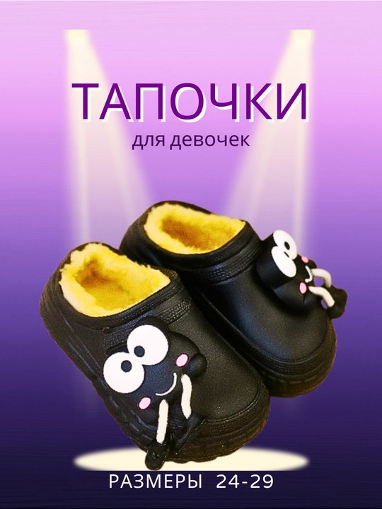 Галоши зимние для девочек, нескользящие, размеры 24–29